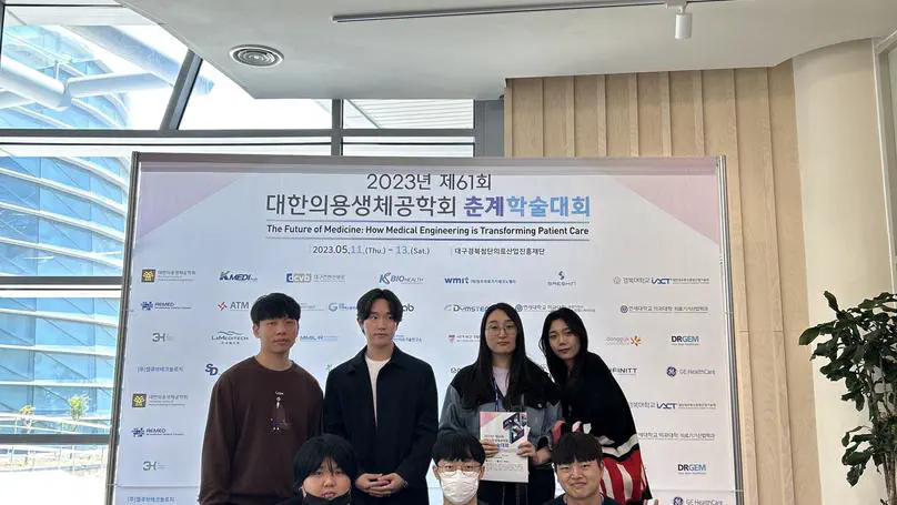 대구 대한의용생체공학회