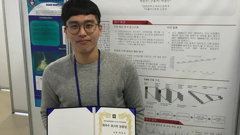 여민수 우수논문 수상