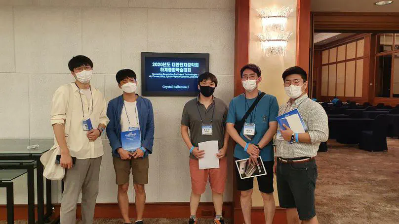 2020 하계 종합 학술대회