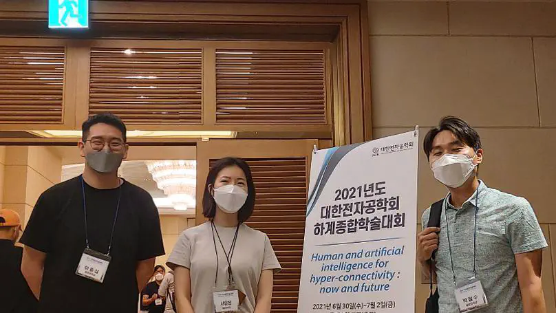 2021 하계 종합 학술대회