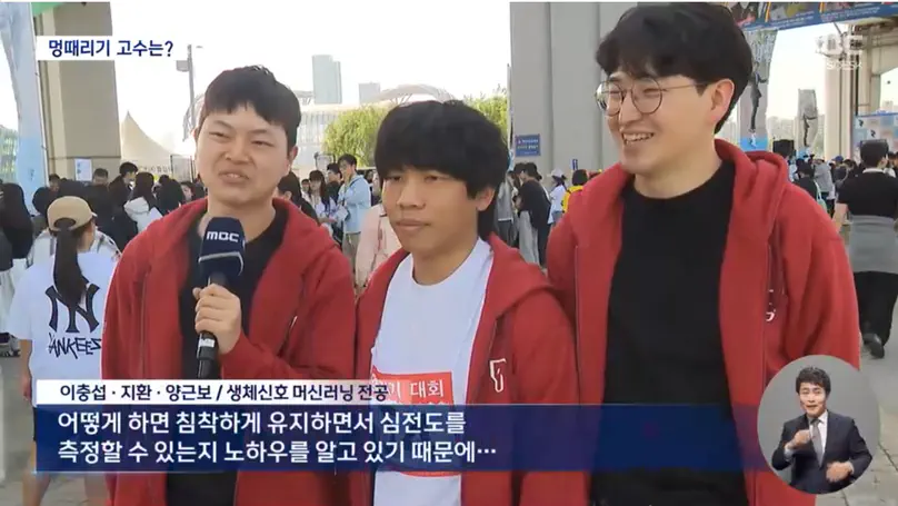 2024. 05. 12. 멍때리기대회